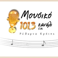 Μουσικό Κανάλι Ρεθύμνου 101.3