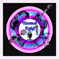 Чистый Кайф