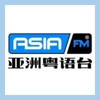 AisaFM亚洲粤语台