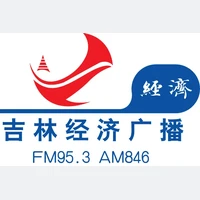 吉林经济广播 老年频率